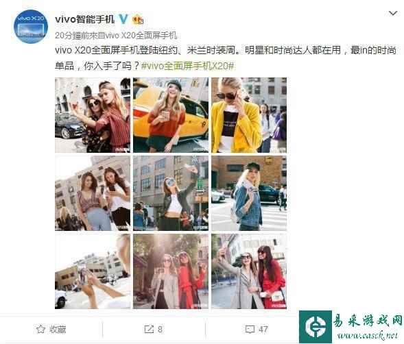 vivo X20全面屏手机成最新时尚单品，掀起时尚圈自拍风潮