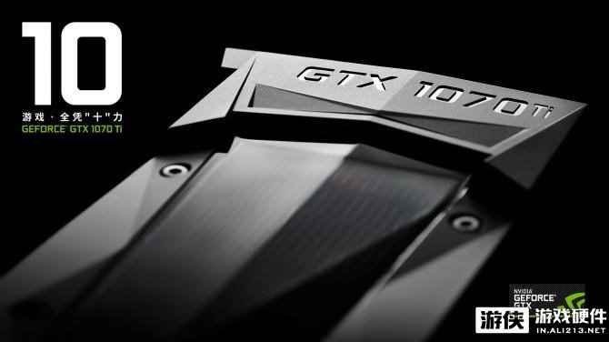 GTX1070Ti正式发布！iGame Vulcan X家族再添新成员