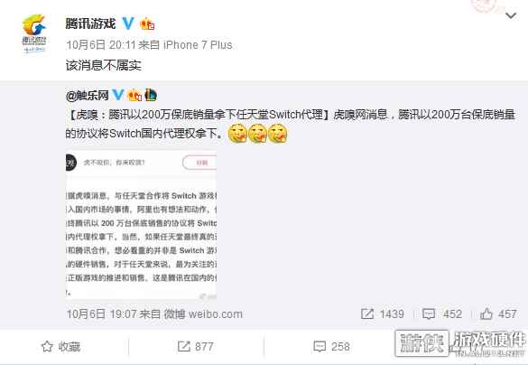北通竟联手任天堂推出switch同款手机壳？
