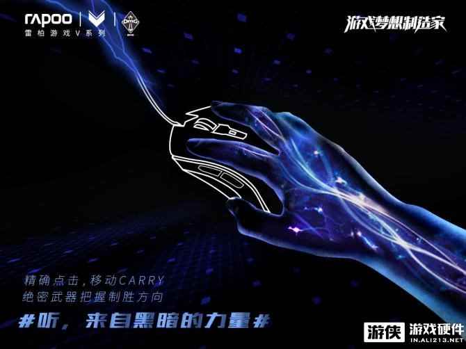 听，来自黑暗的力量-OMG定制版即将登场