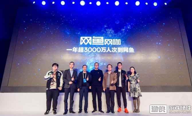 网鱼19年成果大公布：1年服务玩家竟超3000万人次！