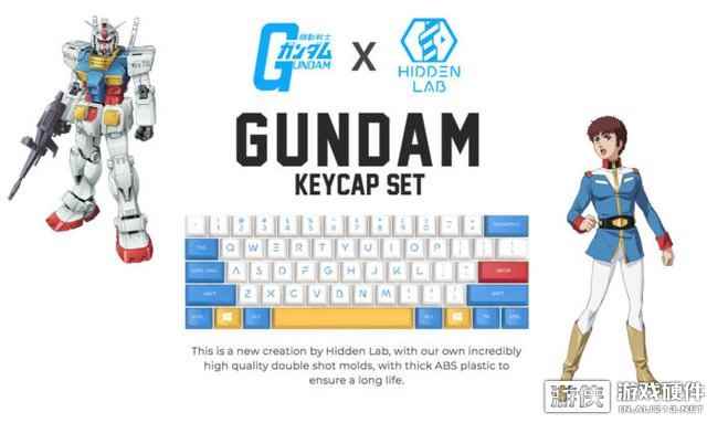 首款官方授权高达Gundam RX-78-2款机械键帽即将发售