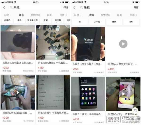 凉了凉了！乐视手机闲鱼全新5折大甩卖依然没人买