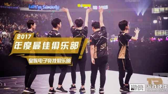 年度最佳！RNG斩获《英雄联盟》2017年度九座大奖