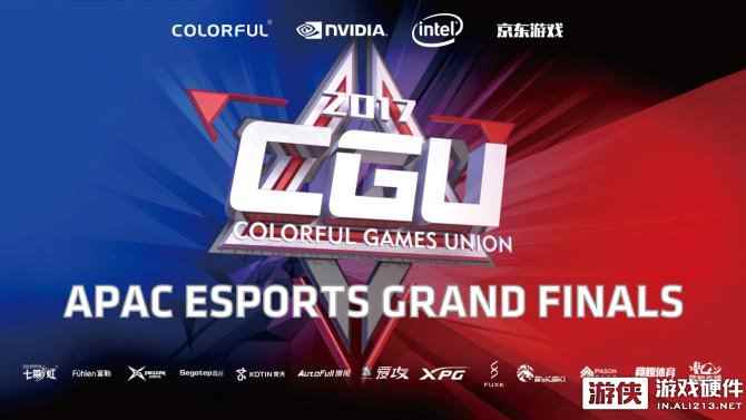 CGU2017内藏福利!更有LOL年度最佳战队与解说齐聚现场