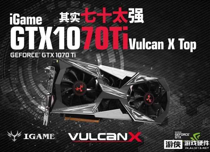 吃鸡专属！购买iGame1070Ti吃鸡显卡送高端鼠标