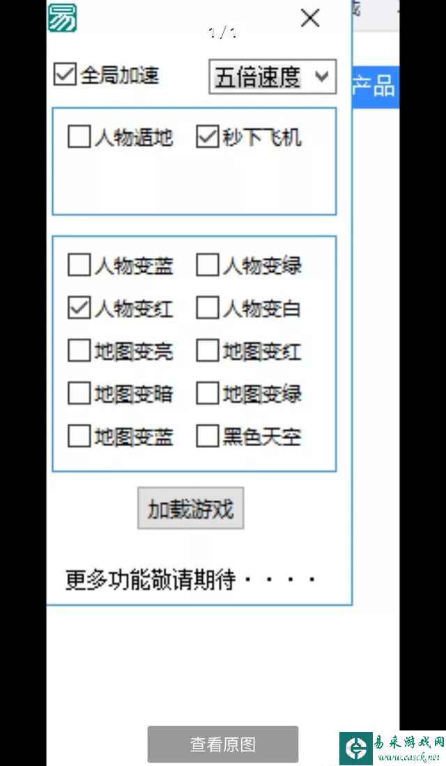 台电一体机电脑带你盘点《荒野行动》PC版外挂！