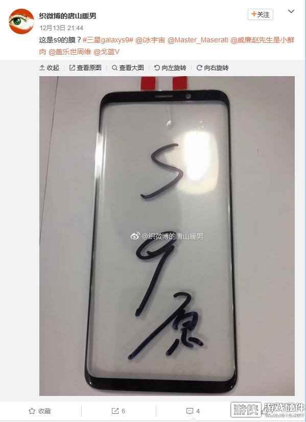 屏下指纹解锁!国内网友曝光三星Galaxy S9前面板谍照