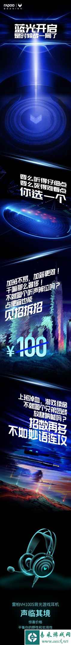 雷柏VH100S游戏耳机：为声临其境保“价”护航
