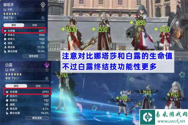 崩坏星穹铁道娜塔莎值得培养吗 优缺点强度分析