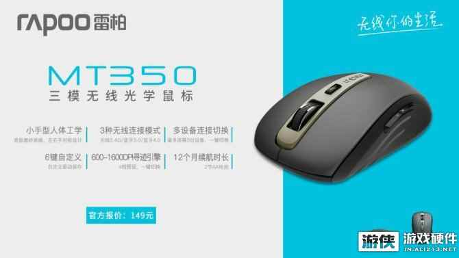 金属喷涂工艺 雷柏MT350三模无线鼠标图赏