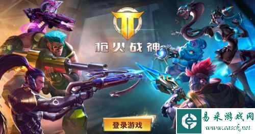《枪火战神》与新游手柄达成合作 提升操控体验满足枪战愿望