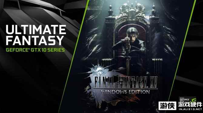 GameWorks游戏特效加持 iGame显卡爽玩《最终幻想15》