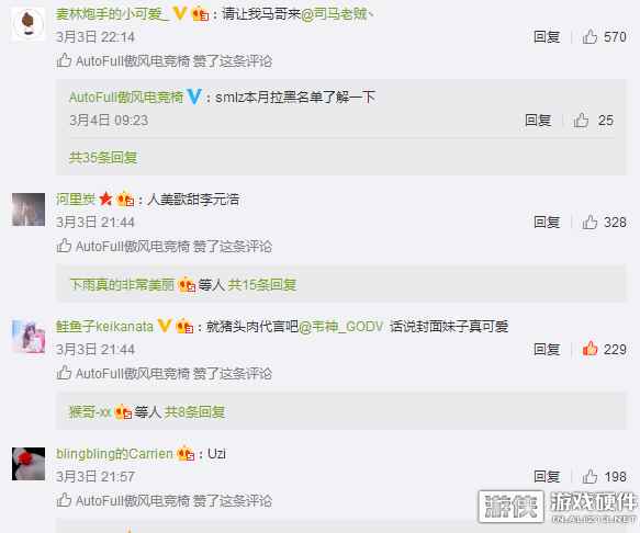 网友喊话司马老贼、小虎、Uzi、韦神……，竟然是因为TA