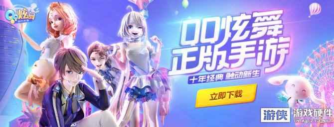 雷柏VM300蓝牙耳机《QQ炫舞手游》试玩