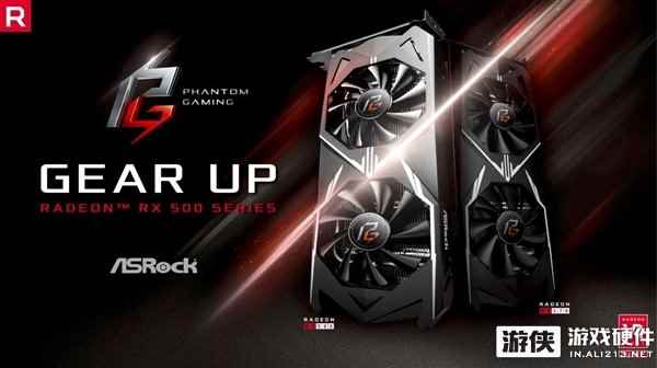 AMD美滋滋！妖厂华擎首批四款RX500系列显卡曝光