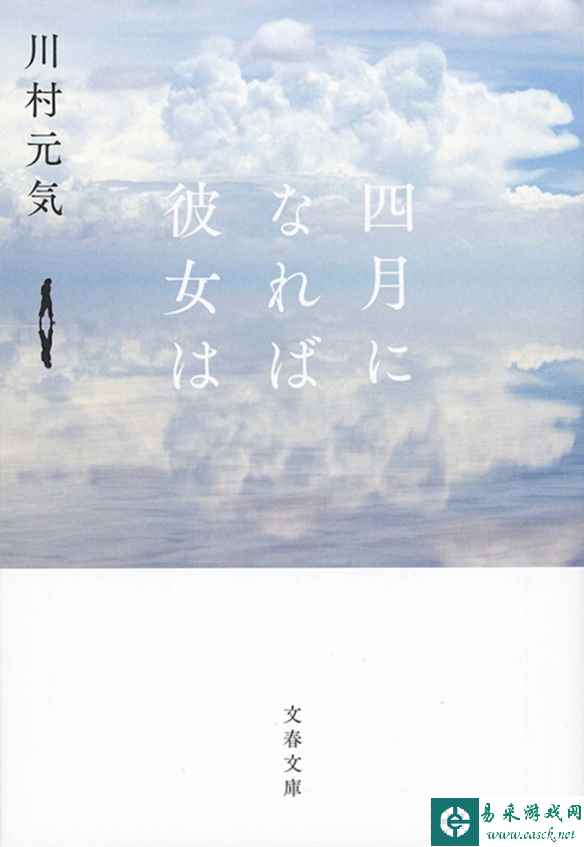 佐藤健、长泽雅美主演！小说《四月女友》确定电影化