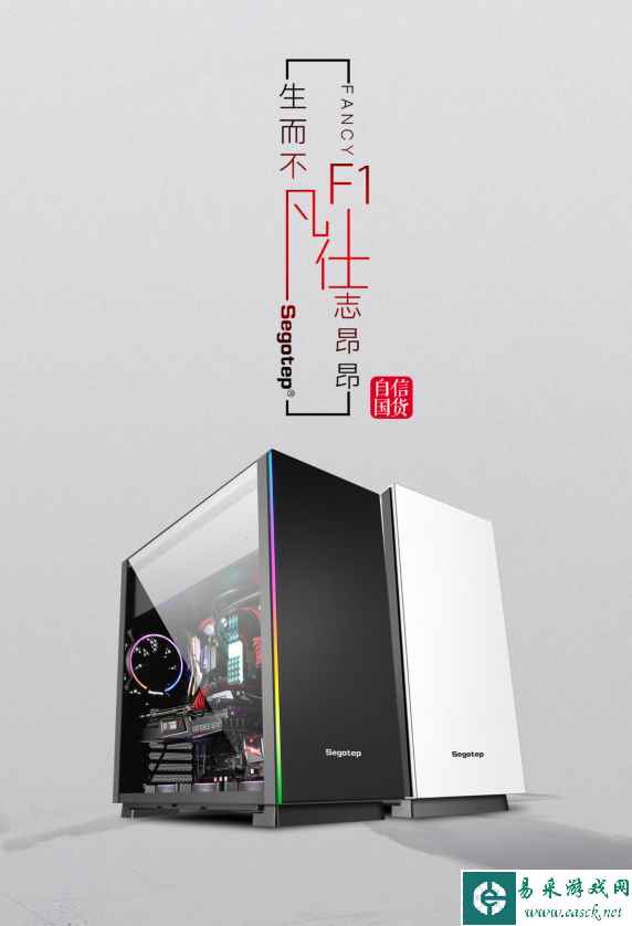 简单中的不简单 鑫谷凡仕F1引领现代简约风