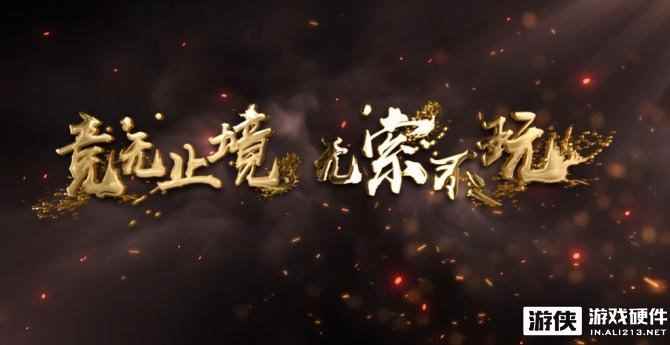 火热报名中！索泰全国高端电竞网咖娱乐游戏体验等你来战！