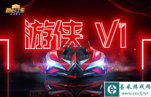 《跑跑卡丁车》Bingo2燃擎登录 游侠 V1传奇归来