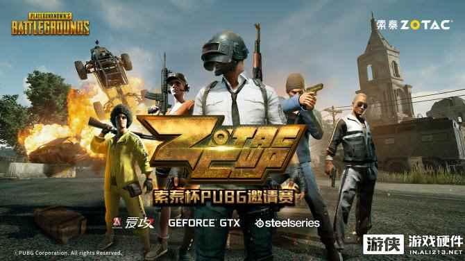 4AM、LStar、TYLOO参战，ZCUP索泰杯PUBG邀请赛决战在即！