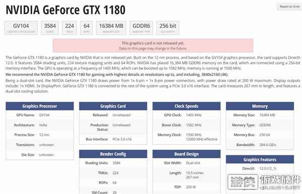 外媒再次曝光GTX 1180部分规格！发售日期仍未知