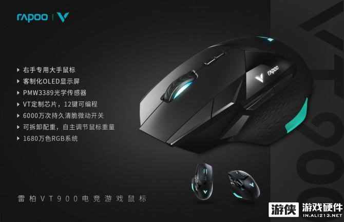 可涂鸦的鼠标——雷柏VT900电竞游戏鼠标OLED屏幕设置