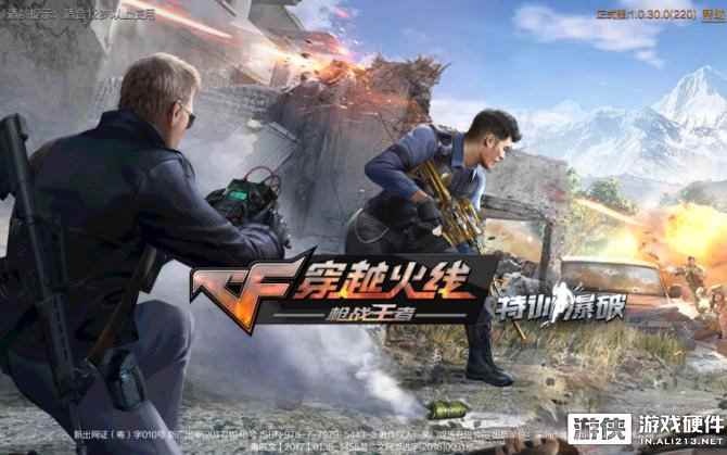 《CF穿越火线：荒岛特训》——雷柏V600S无线振动游戏手柄手游体验
