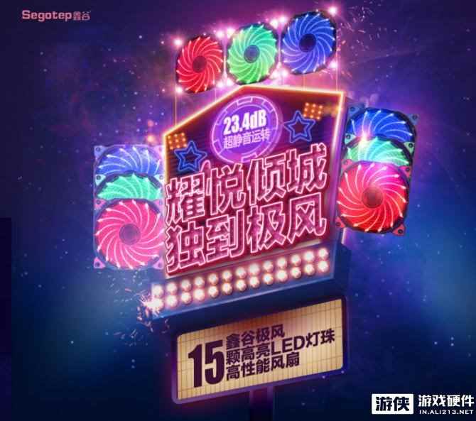 光效再度演绎 全新RGB灯光效果诠释电竞新风