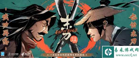 光子口碑新作——高分武侠单机游戏《末刀》正式上线!