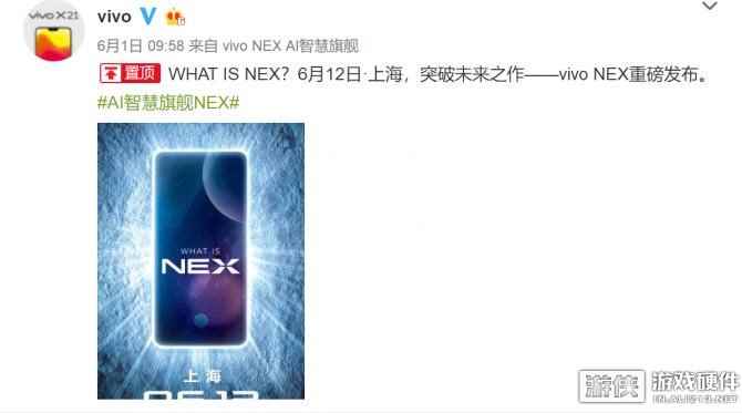 星空之物见证未来，vivo NEX发布会邀请函解读