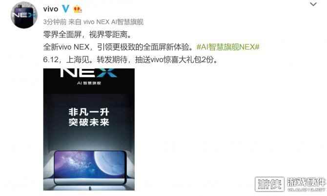 彻底无刘海！vivo NEX零界全面屏曝光，亮点绝不只屏占比