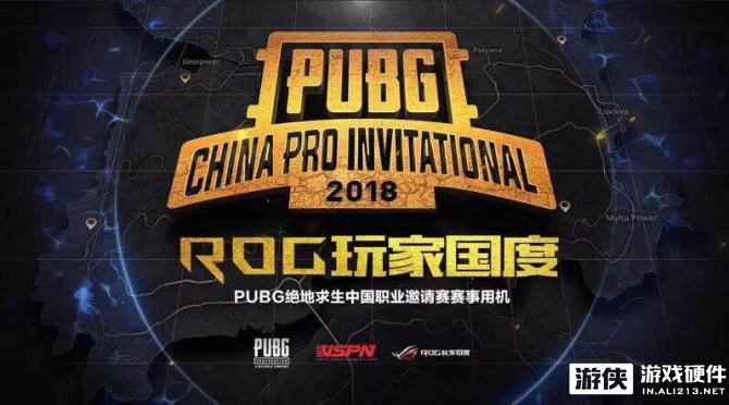ROG Z370电竞主板助PCPI完美落幕 OMG和4AM征战PGI！