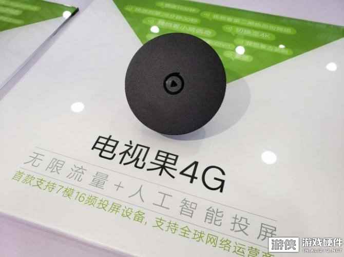CES Asia 2018：爱奇艺电视果4G亮相 新增4G模组 可插SIM卡使用
