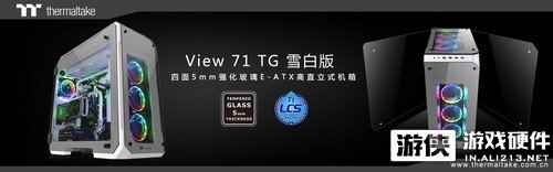 绝佳散热效能！TT推出全新View 71电竞机箱雪白版