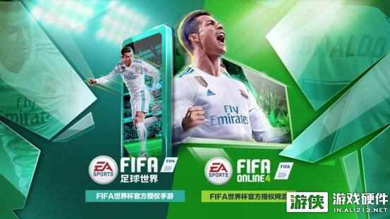 热爱、激情与喝彩！傲风邀你共战FIFA品类电竞世界杯