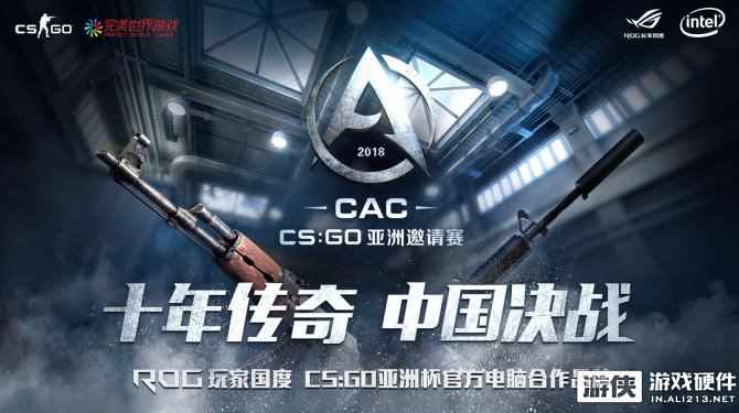 ROG主板助CSGO亚洲邀请赛完美落幕 NaVi夺冠！