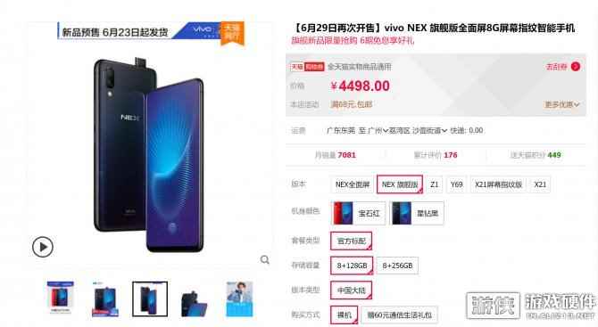 vivo NEX为颠覆体验而生 真全面屏赢高口碑