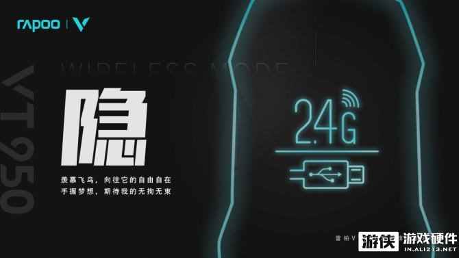 黑科技 玩无线 雷柏VT950双模旗舰游戏鼠标即将上市