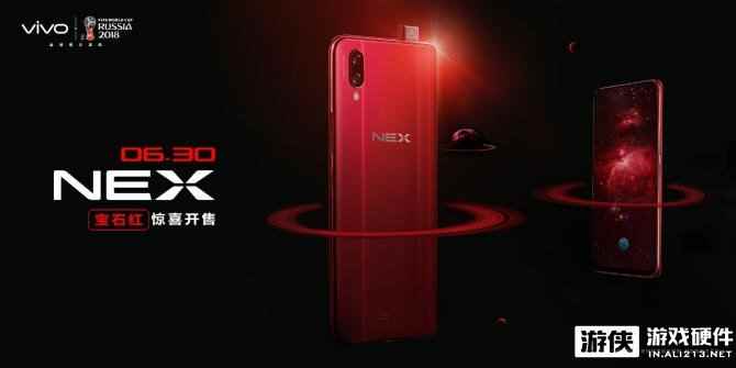 为颜值旗舰加上一抹红 vivo NEX宝石红版正式发售