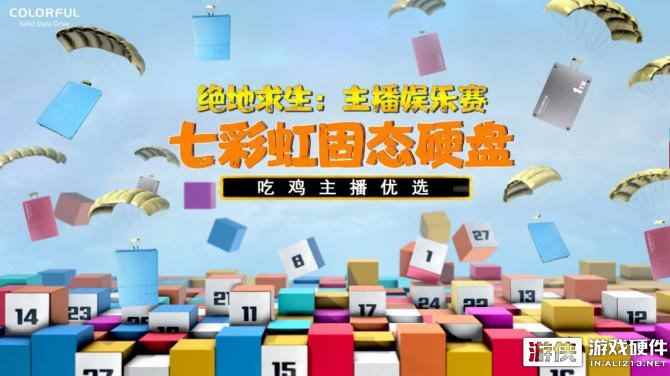 吃鸡同款，你与头号主播只差一个“冰蓝”