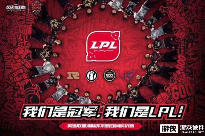 LPL蝉联冠军！ROG电竞主板助英雄联盟洲际赛完美落幕