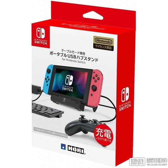充电/USB扩展一体！HORI推出Switch专用便携支架