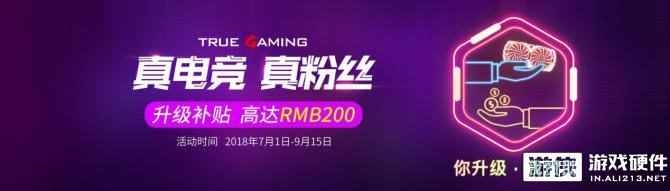 只为更佳游戏体验 微星显卡升级补贴再度来袭