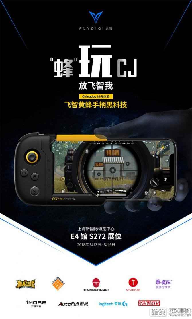 CJ2018：飞智展区前瞻，抢先体验黄蜂单手手柄成期待