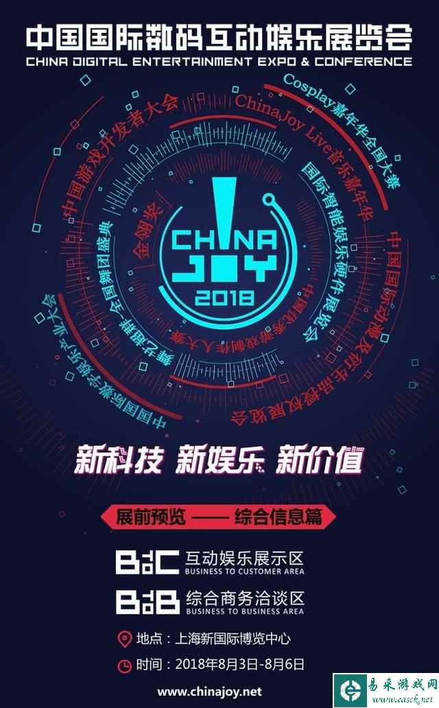 CJ2018：惊喜不断 鑫谷ChinaJoy2018携旗舰送大礼
