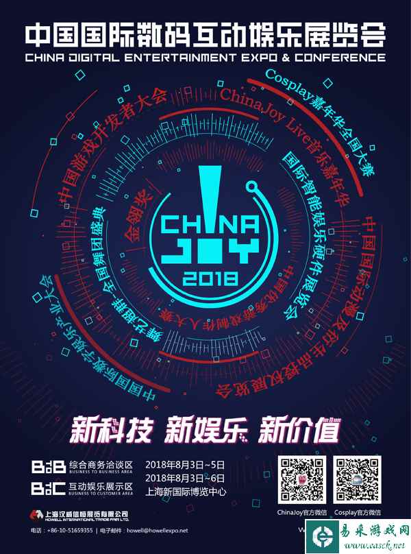 CJ2018：七彩虹与你相约2018 ChinaJoy