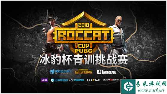 ROCCAT CUP冰豹杯青训挑战赛圆满落幕，索泰携手冰豹电竞从“新”起航！