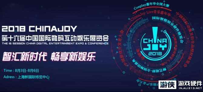 CJ2018：2018Chinajoy，Showgirl与超频三和你有约