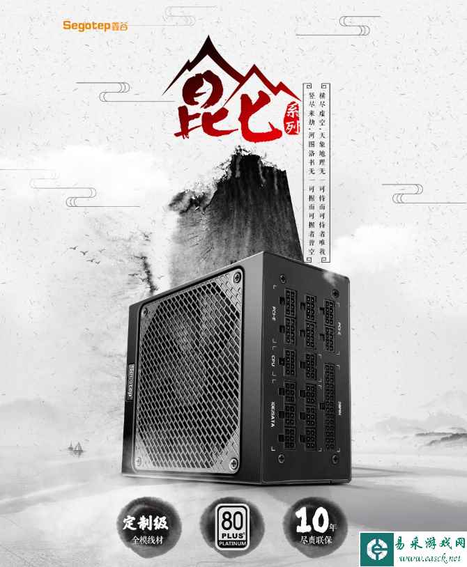 以山之巍峨证国货之底蕴 鑫谷昆仑650W匠心独运